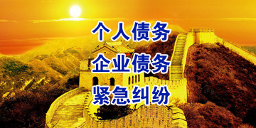科尔沁左翼后追债公司